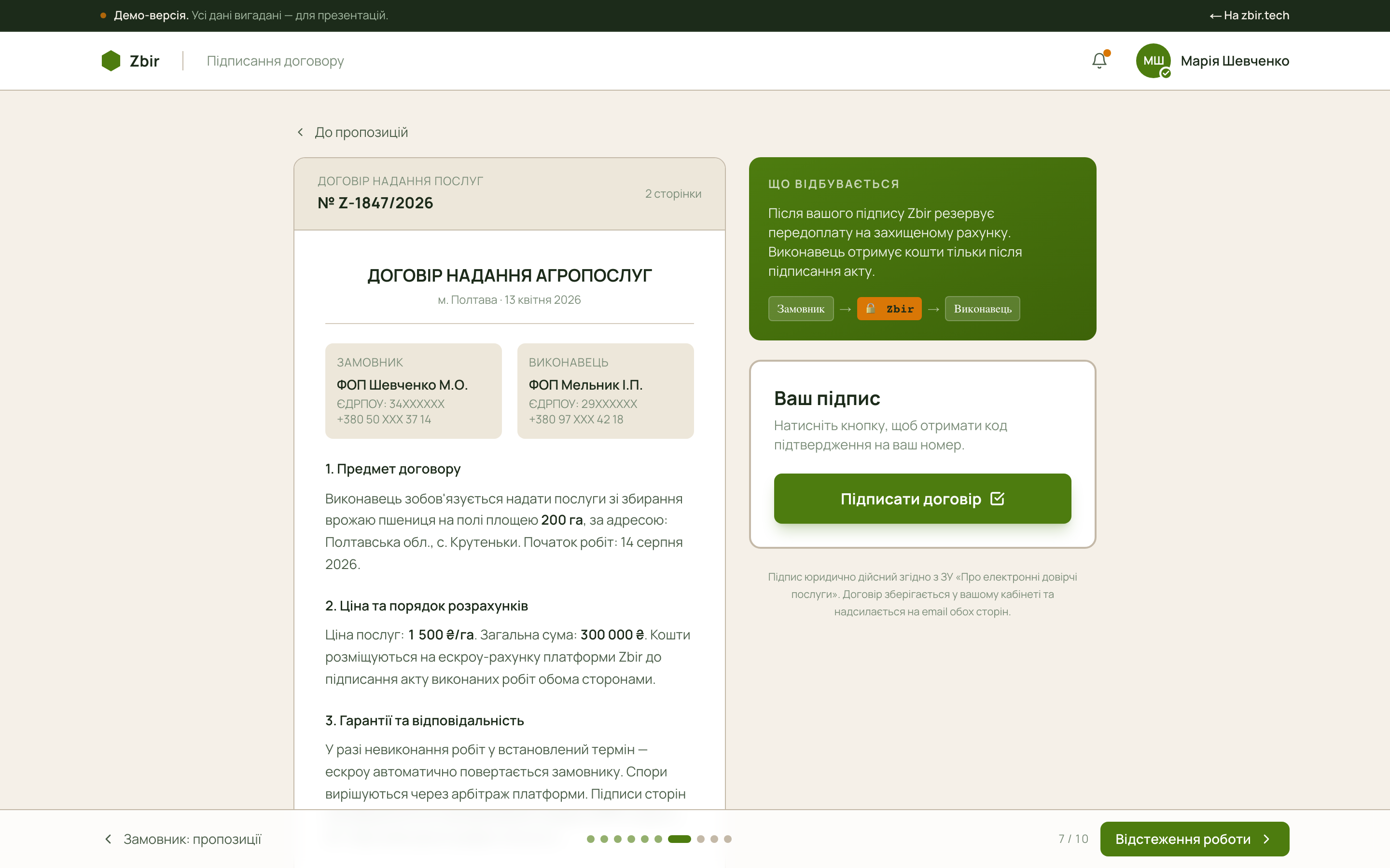 ZBIR - Image 4