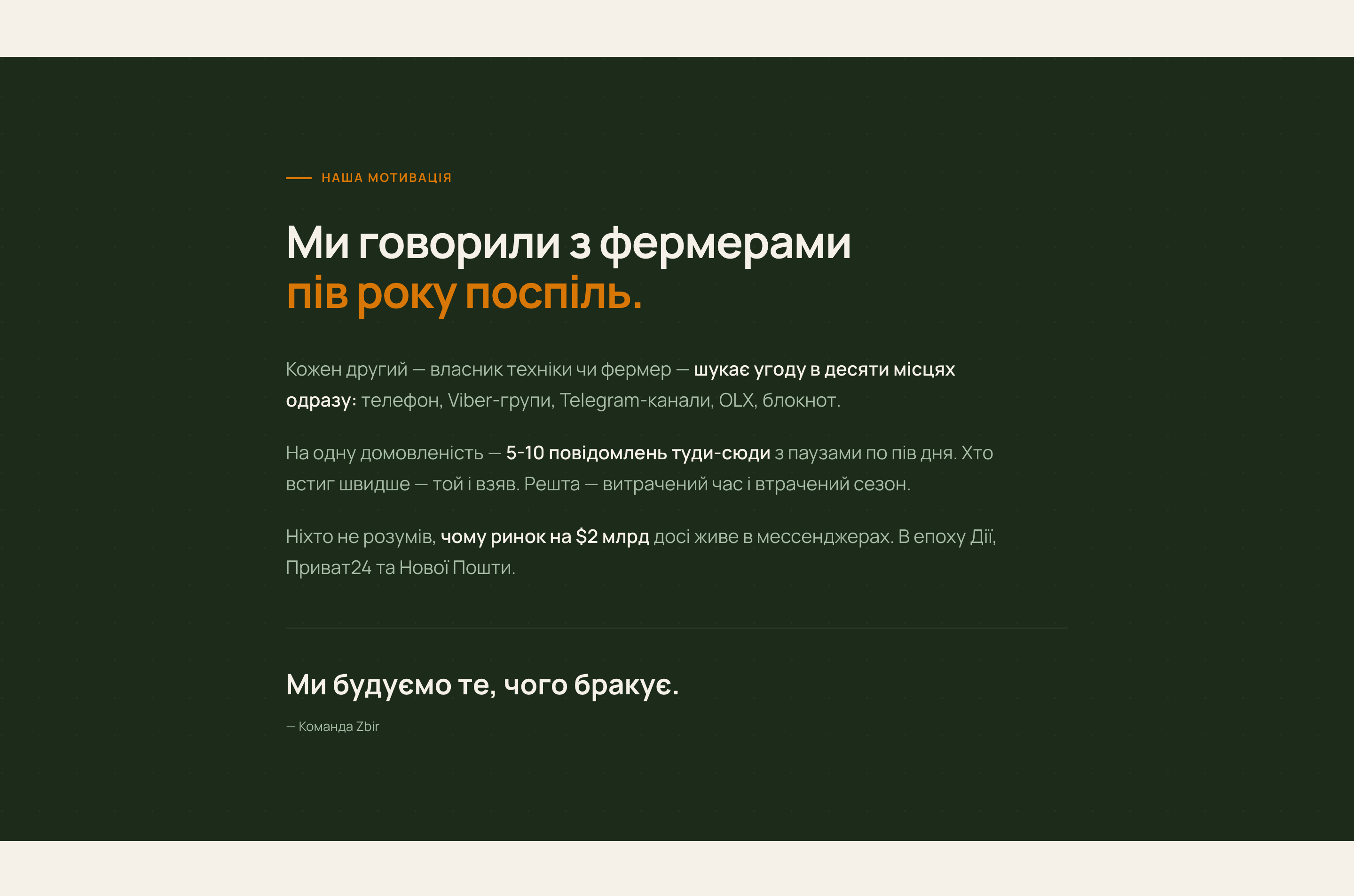 ZBIR screenshot 9
