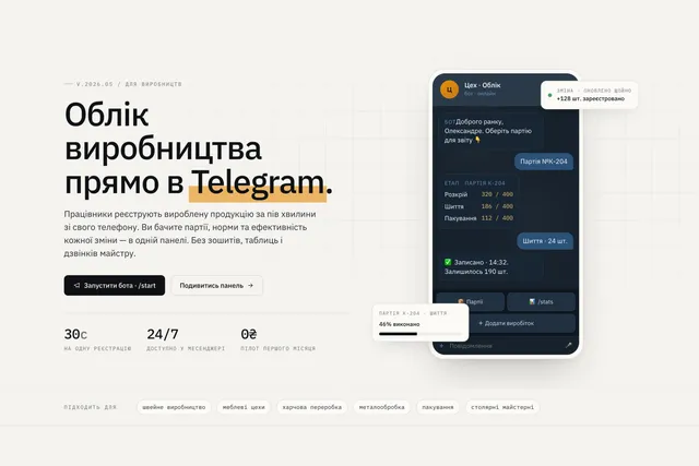 Цех